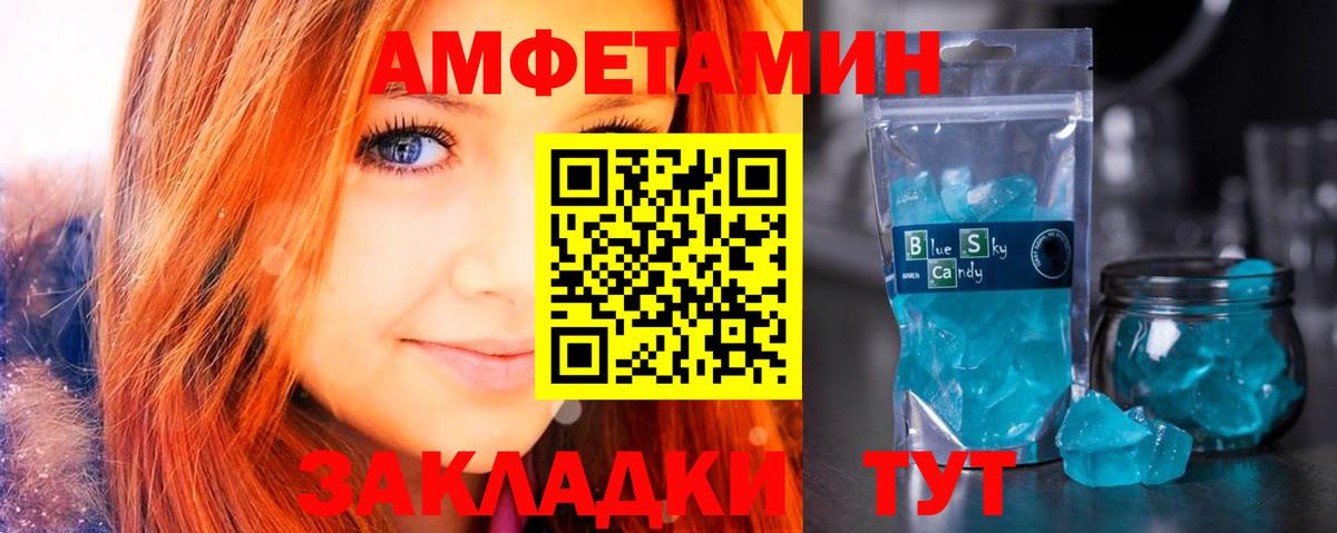 Амфетамин 98% Тольятти