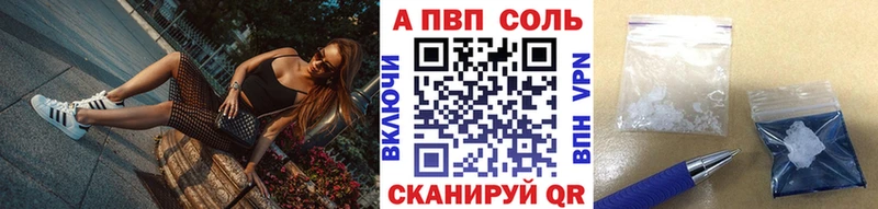 A-PVP кристаллы цена Тольятти