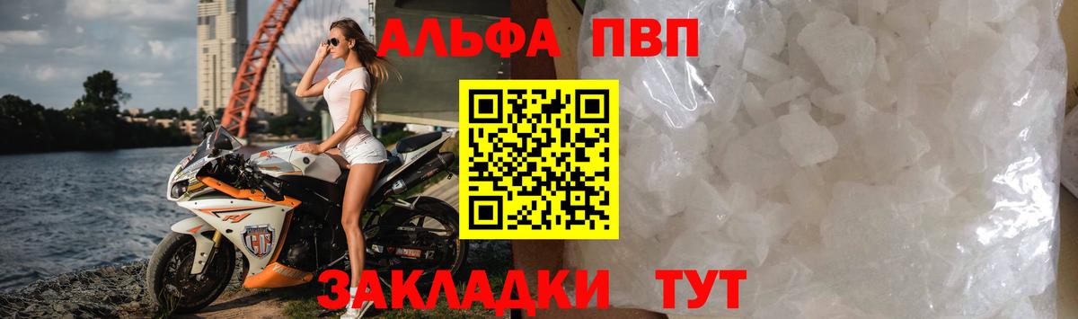 А ПВП Соль  Альфа ПВП мука  Вход с VPN  Альфа ПВП СК КРИС  Тольятти 