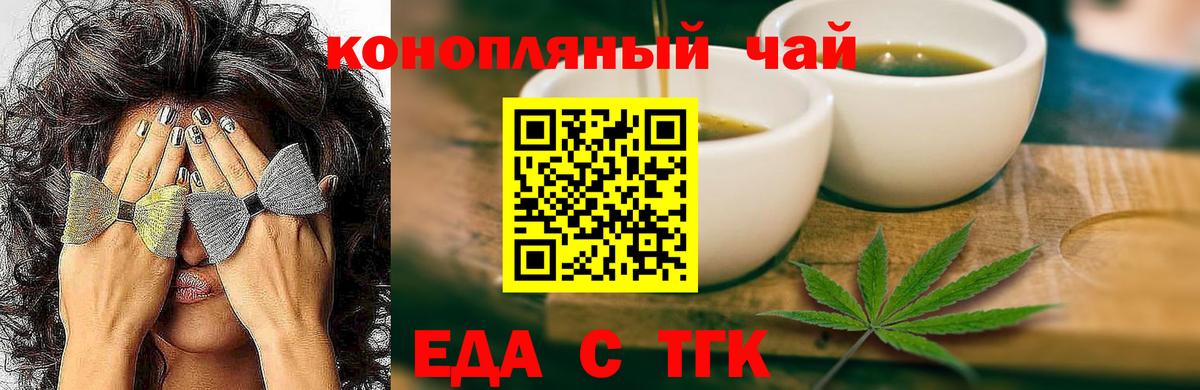 Canna-Cookies марихуана Тольятти