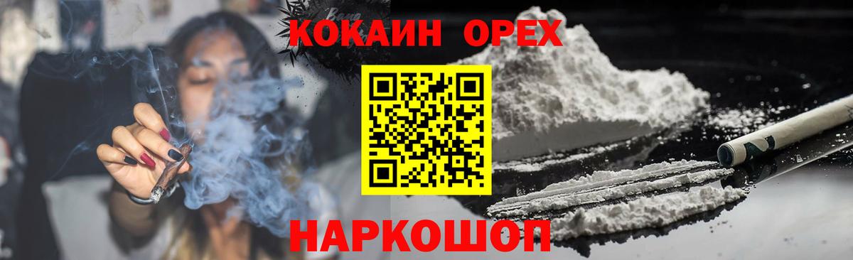 COCAIN Перу Тольятти