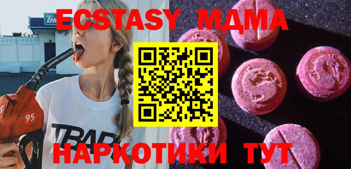 Тольятти  ЭКСТАЗИ Cube  Вход с VPN  Ecstasy  Экстази круглые 