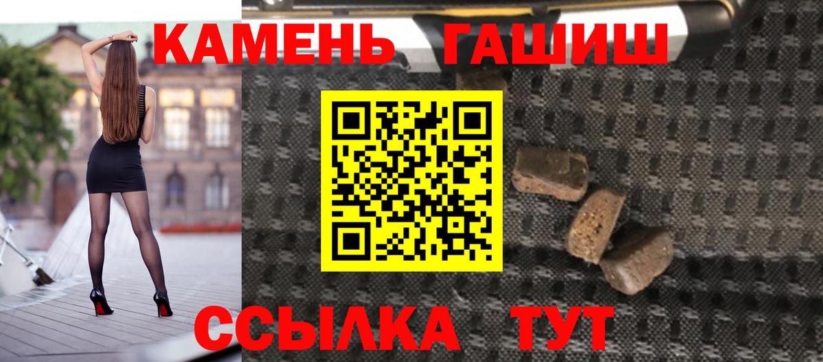 Гашиш убойный  Вход с VPN  Тольятти 