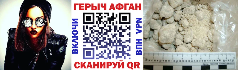 ГЕРОИН хмурый  Тольятти 