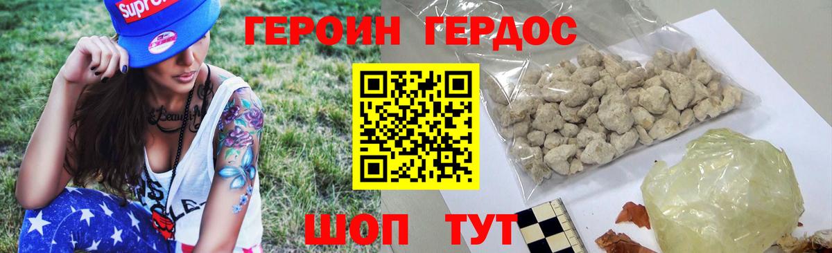 ГЕРОИН Афган  Вход с VPN  Тольятти 