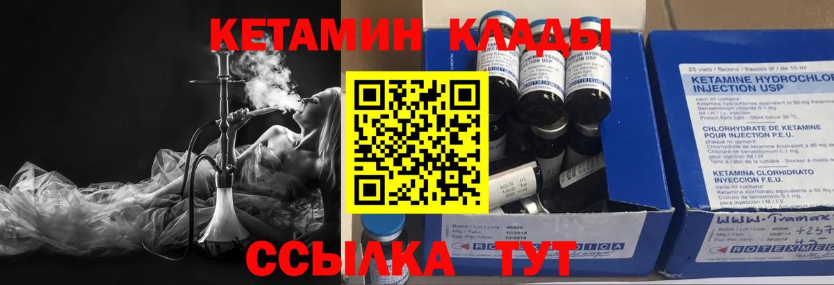 КЕТАМИН VHQ Тольятти