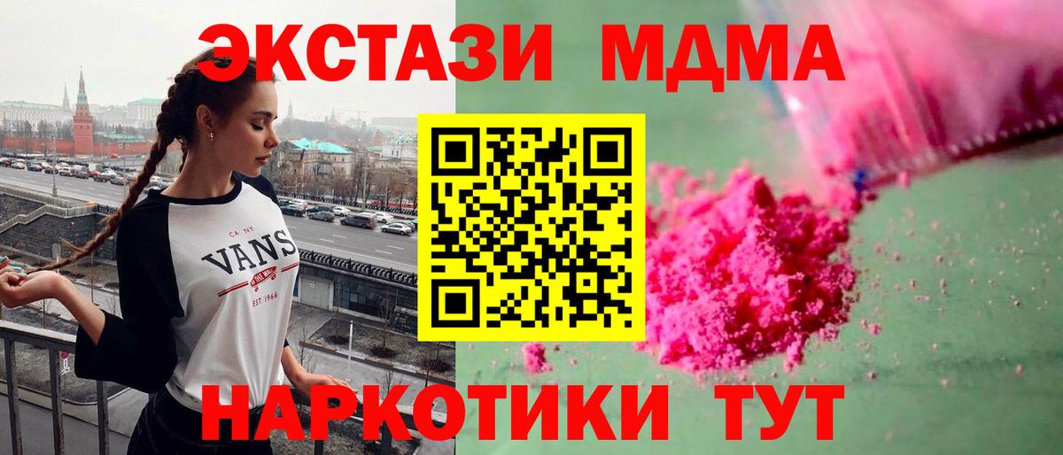 МДМА молли  MDMA кристаллы  Вход с VPN  Тольятти 