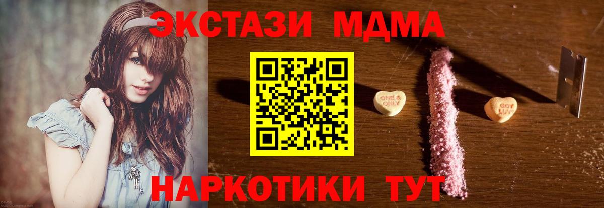 МДМА VHQ Тольятти