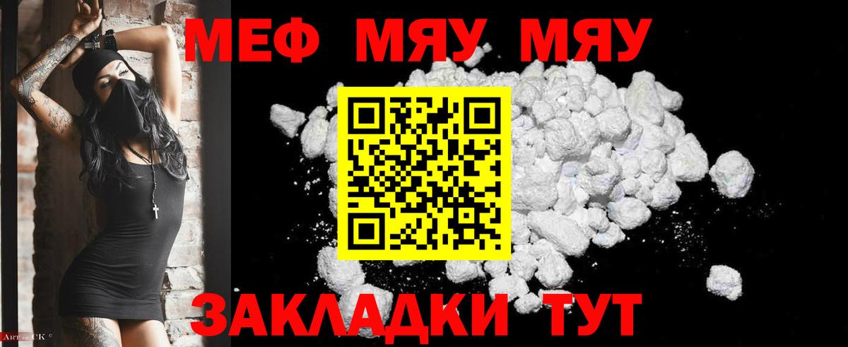 Мефедрон  Тольятти