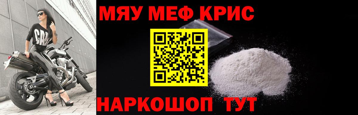 МЕФ  MEGA как войти  МЯУ-МЯУ VHQ  Вход с VPN  Тольятти  Мефедрон mephedrone 