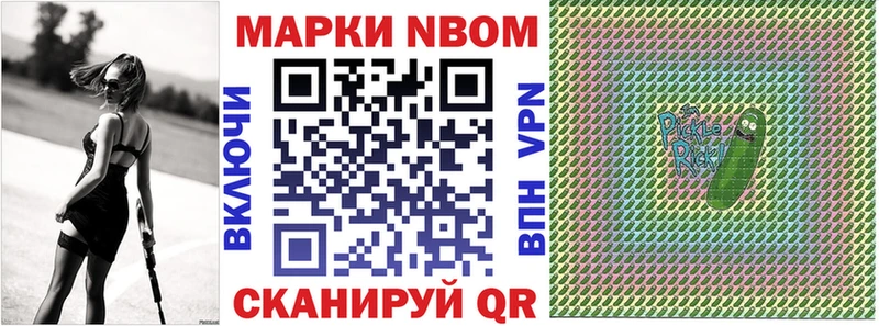 дарнет шоп  Тольятти  mega сайт  Марки N-bome 1,8мг 