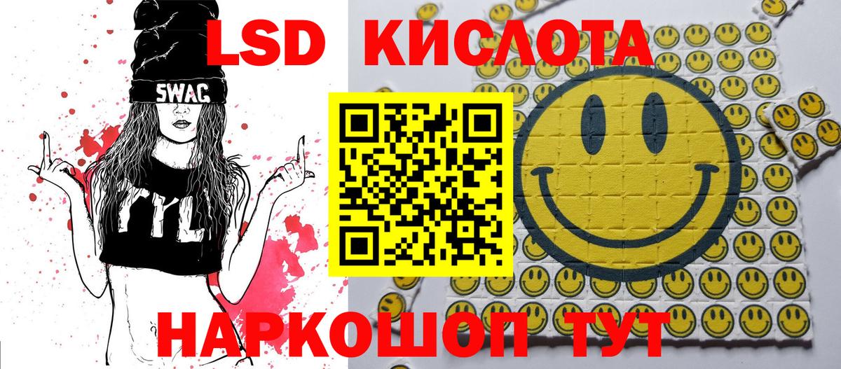 Наркотические марки 1,8мг Тольятти
